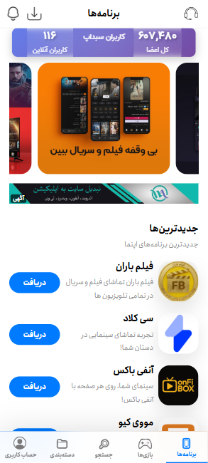 نسخه قبلی سایت سبد اپ در نمای موبایل