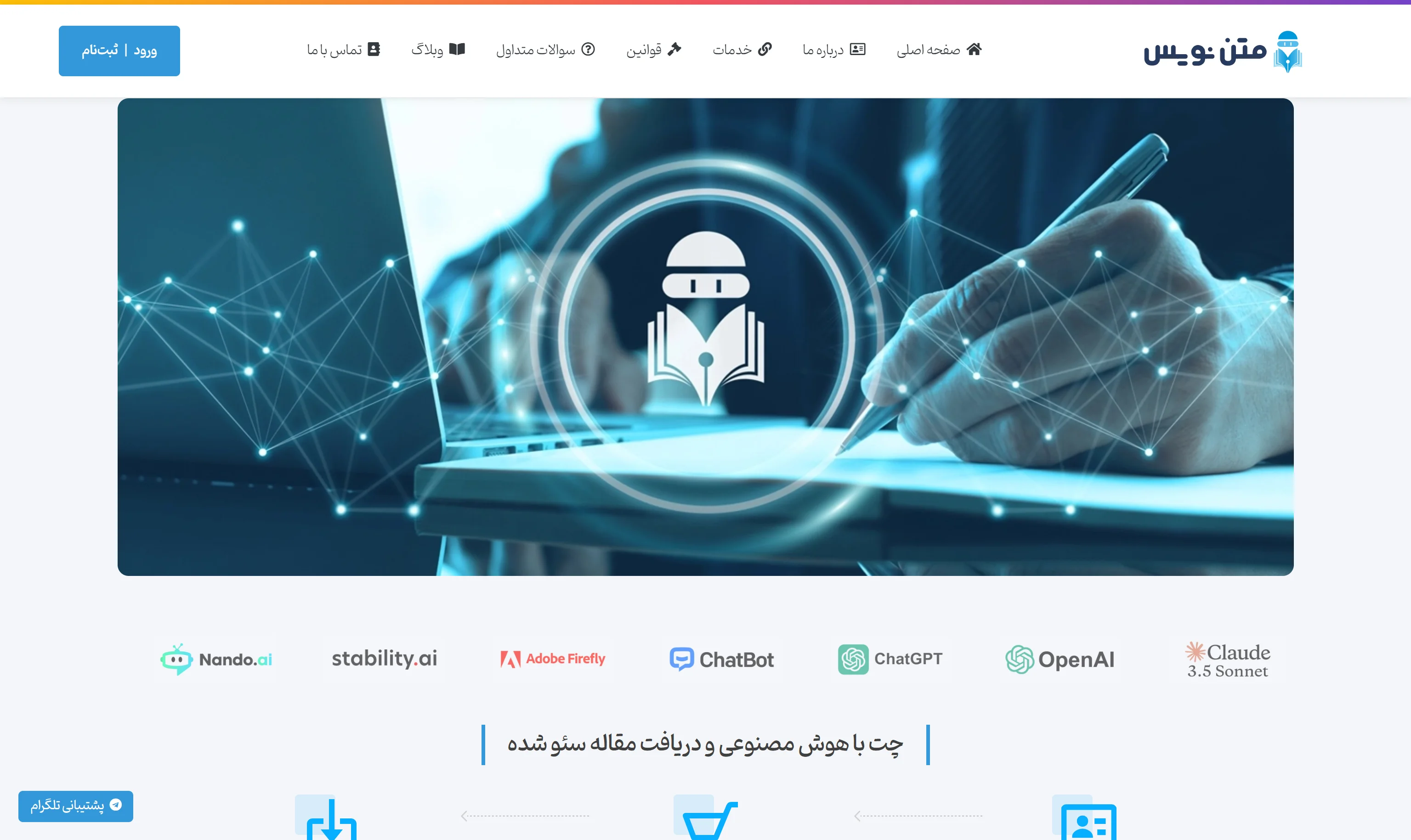 صفحه اصلی دسکتاپ پلتفرم متن‌نویس برای تولید محتوای فارسی با هوش مصنوعی